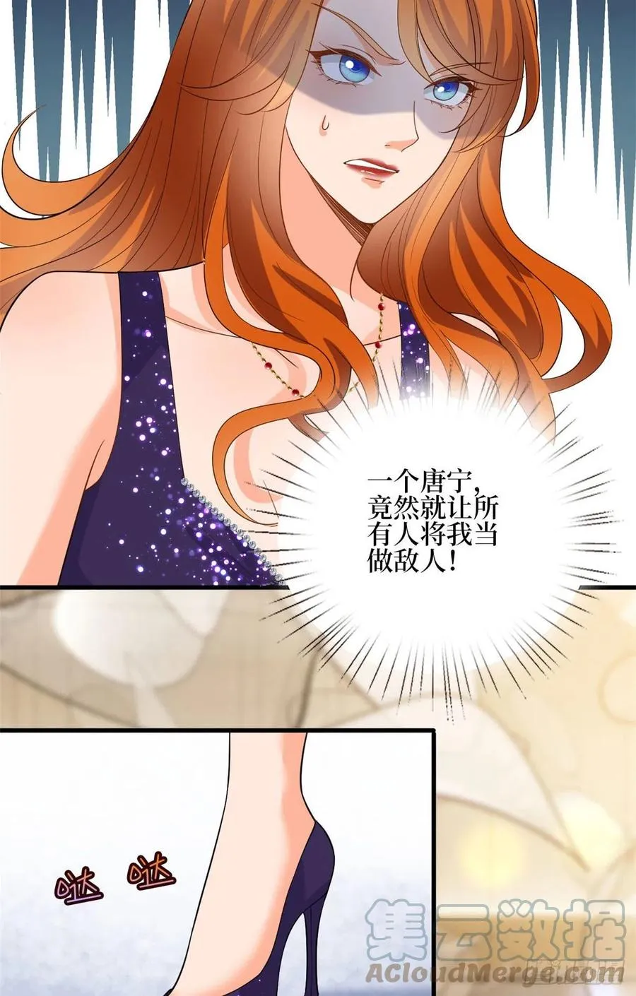 第168话 情侣装 第49页