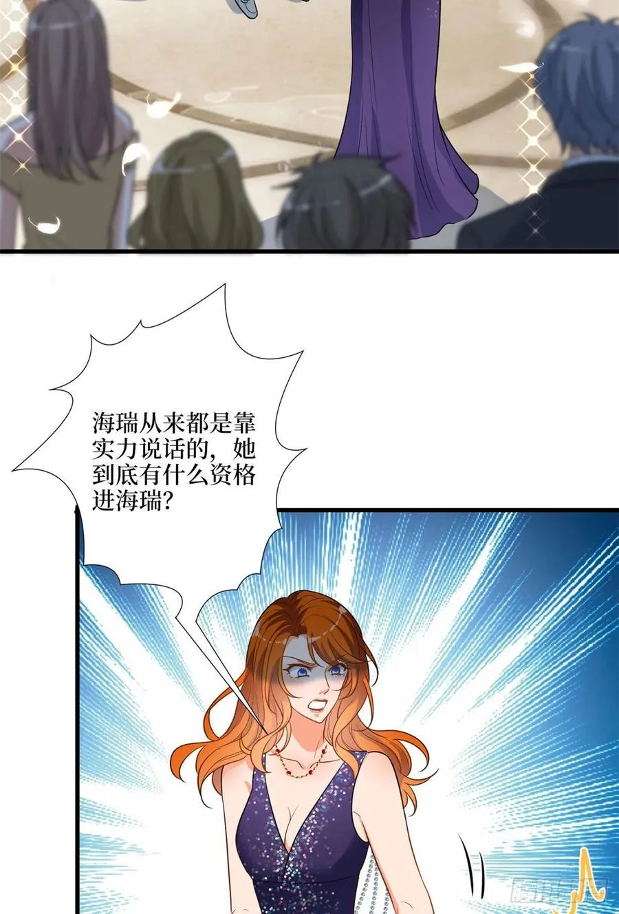 第169话 海瑞内斗 第3页