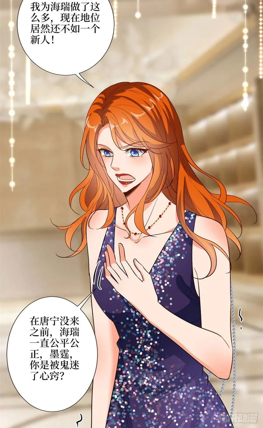 第169话 海瑞内斗 第8页