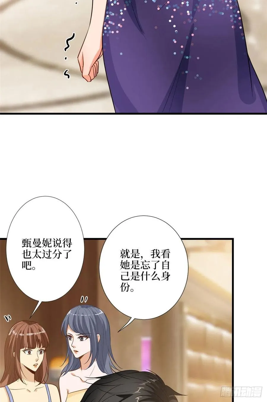 第169话 海瑞内斗 第9页