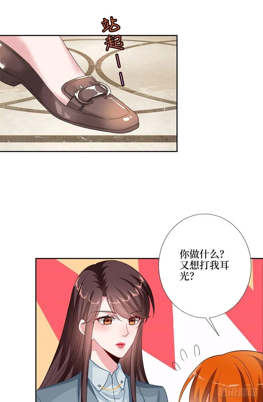 第169话 海瑞内斗 第12页