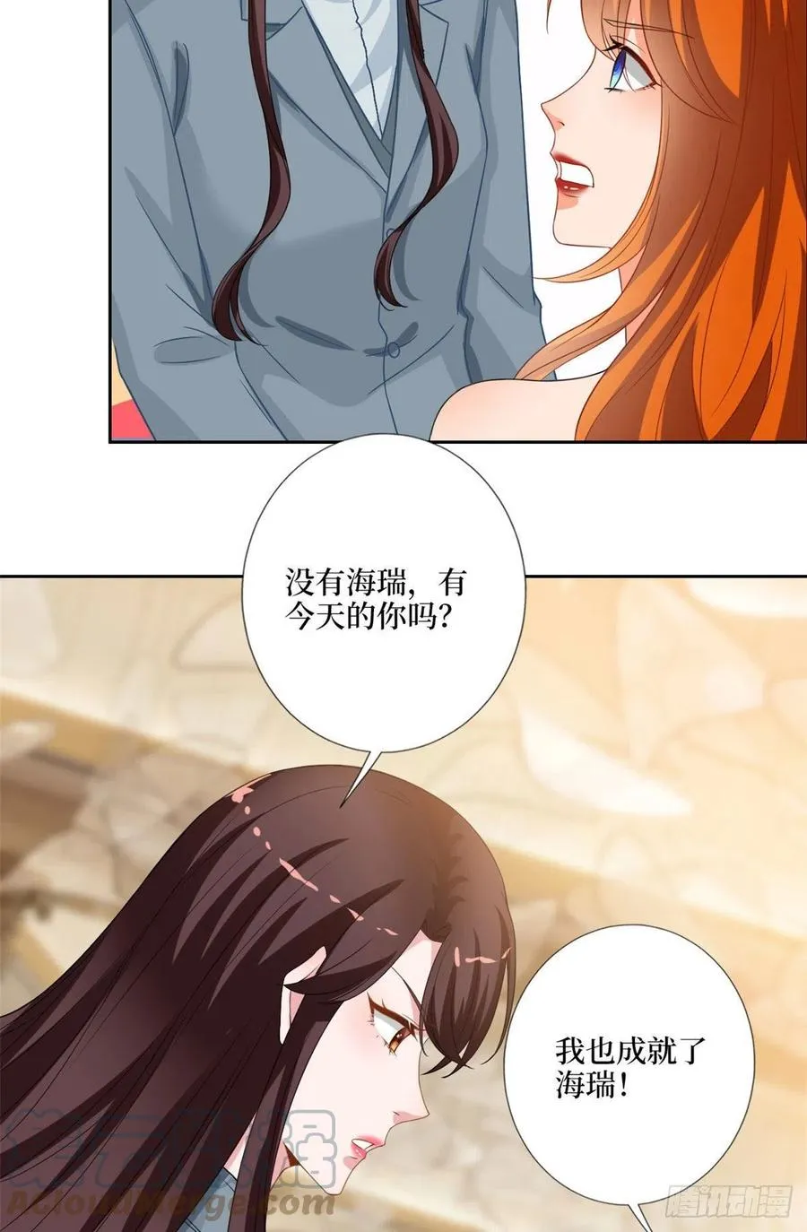 第169话 海瑞内斗 第13页