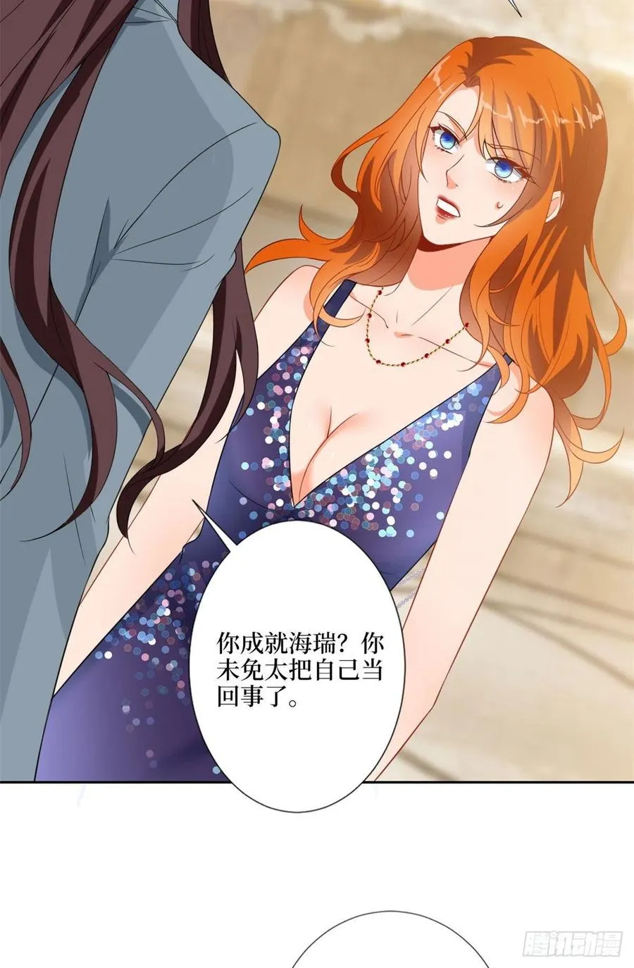 第169话 海瑞内斗 第14页