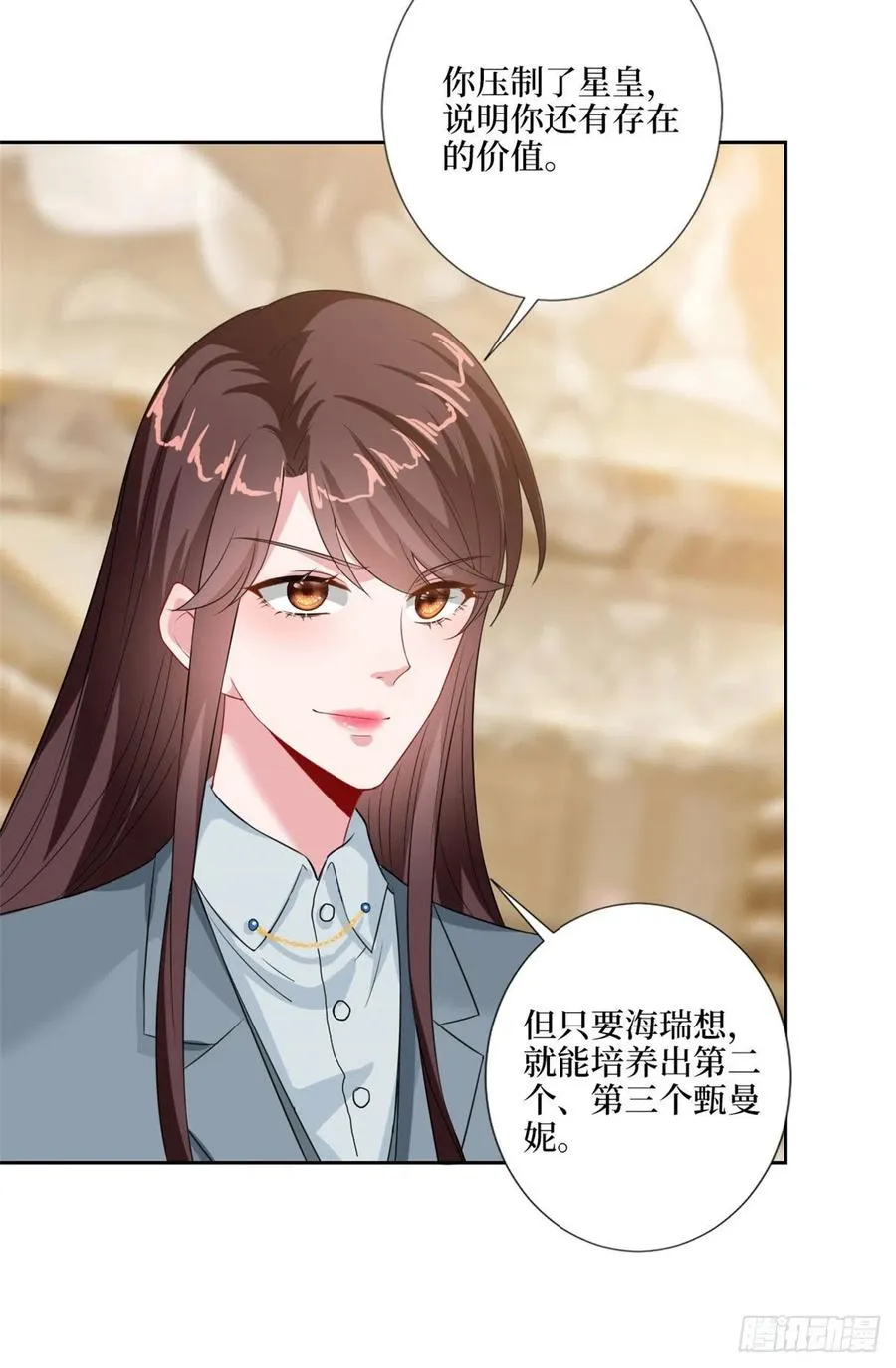 第169话 海瑞内斗 第15页