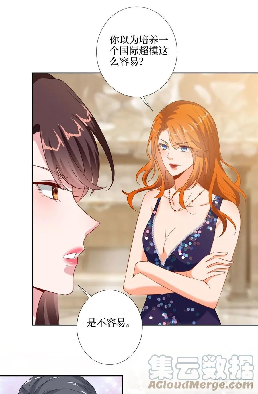 第169话 海瑞内斗 第16页