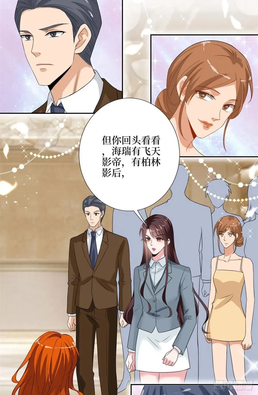 第169话 海瑞内斗 第17页