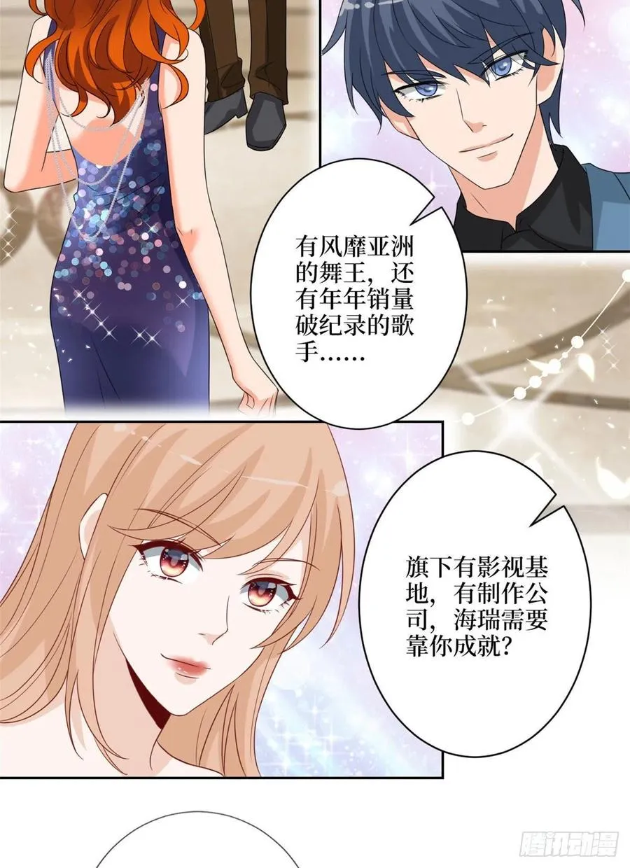 第169话 海瑞内斗 第18页