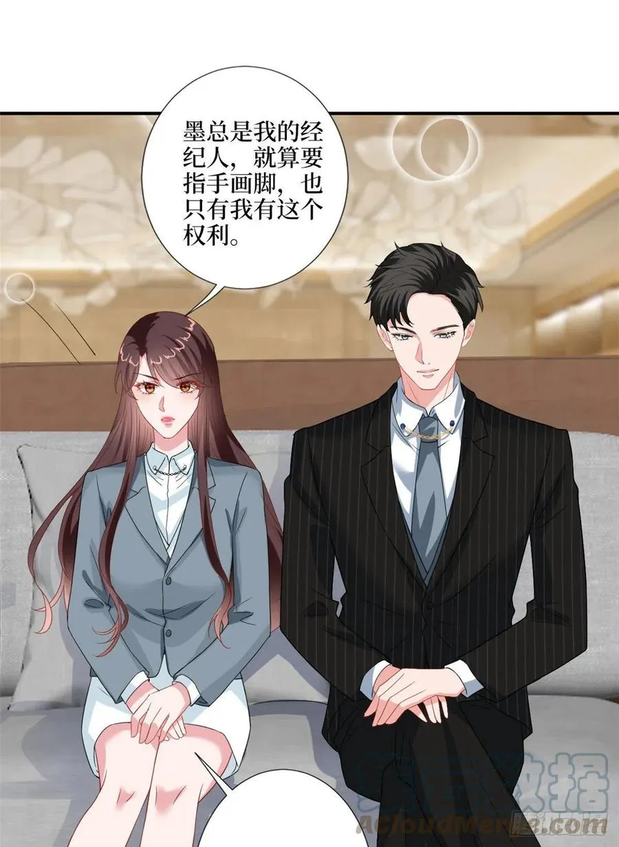 第169话 海瑞内斗 第22页