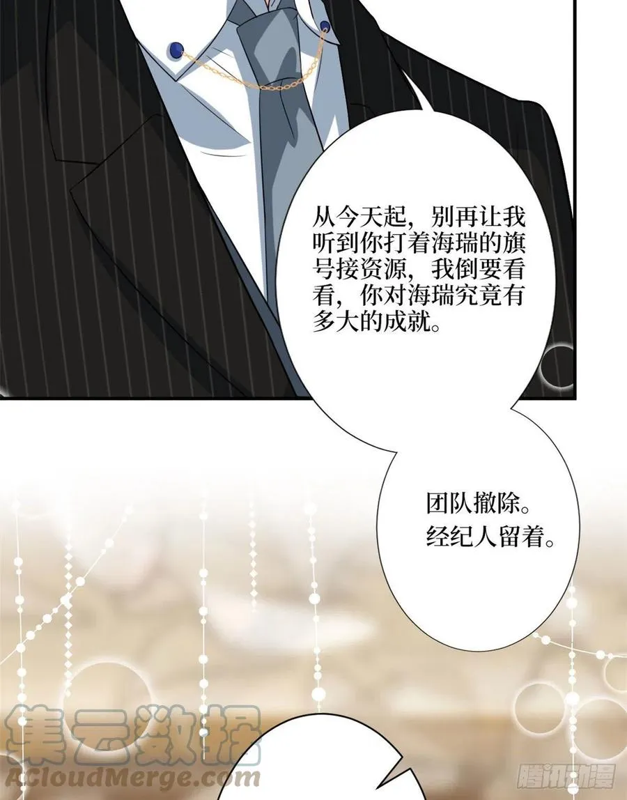 第169话 海瑞内斗 第25页