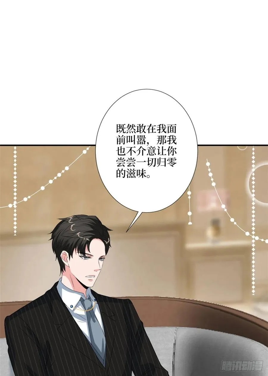 第169话 海瑞内斗 第27页