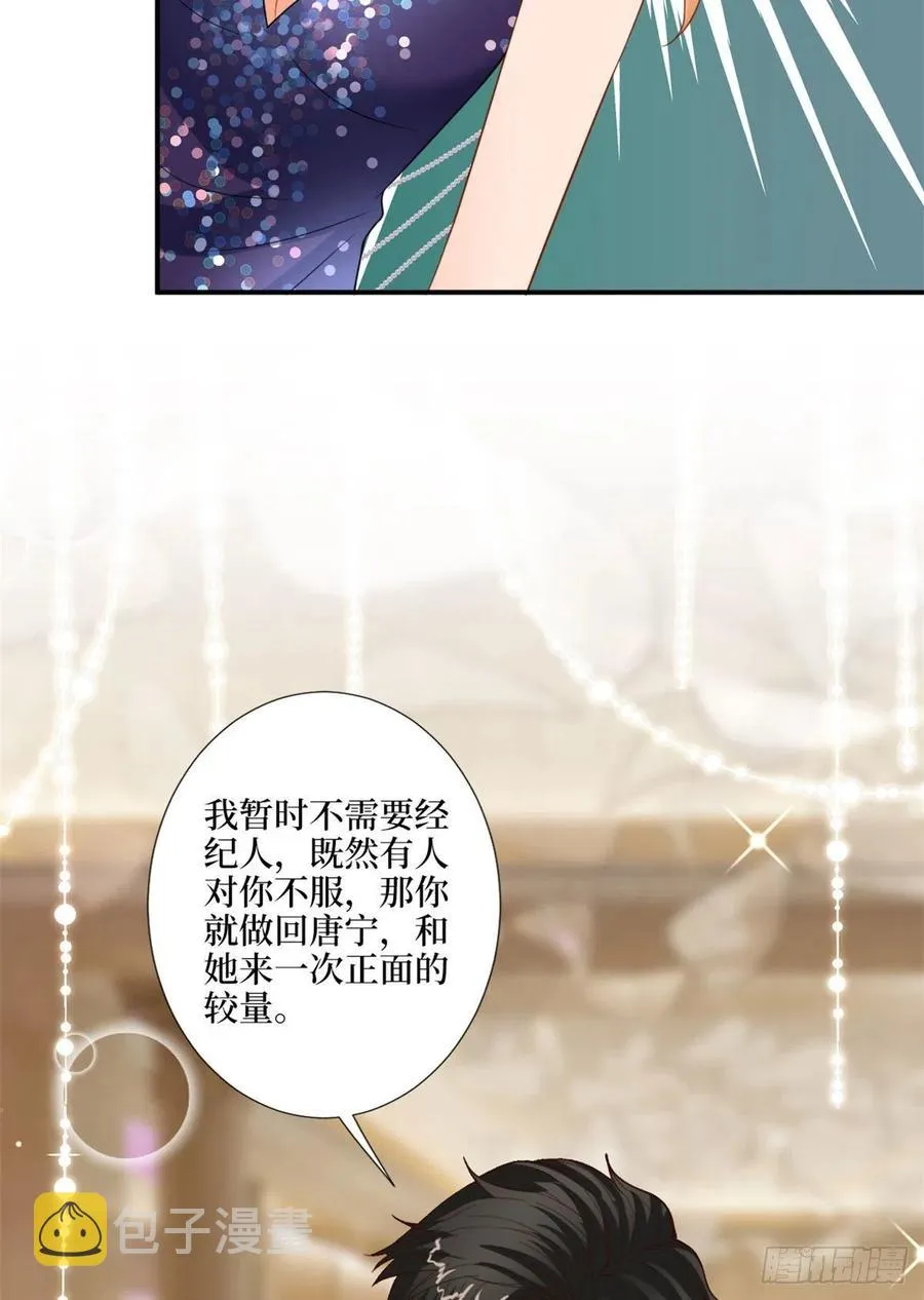 第169话 海瑞内斗 第30页