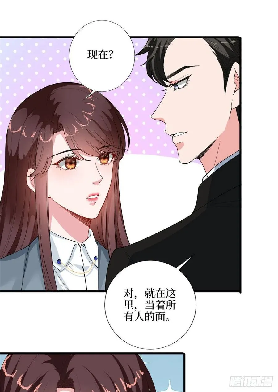 第169话 海瑞内斗 第32页