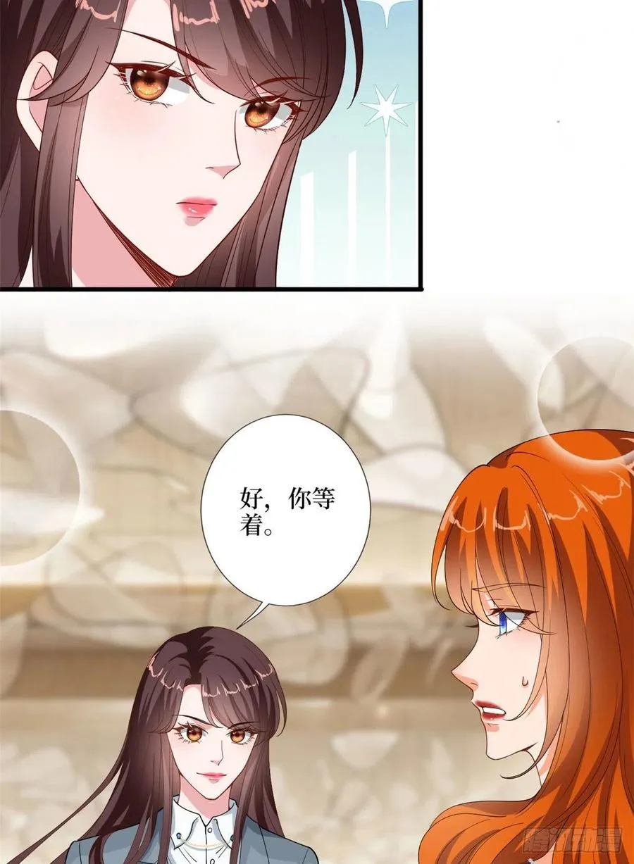 第169话 海瑞内斗 第33页