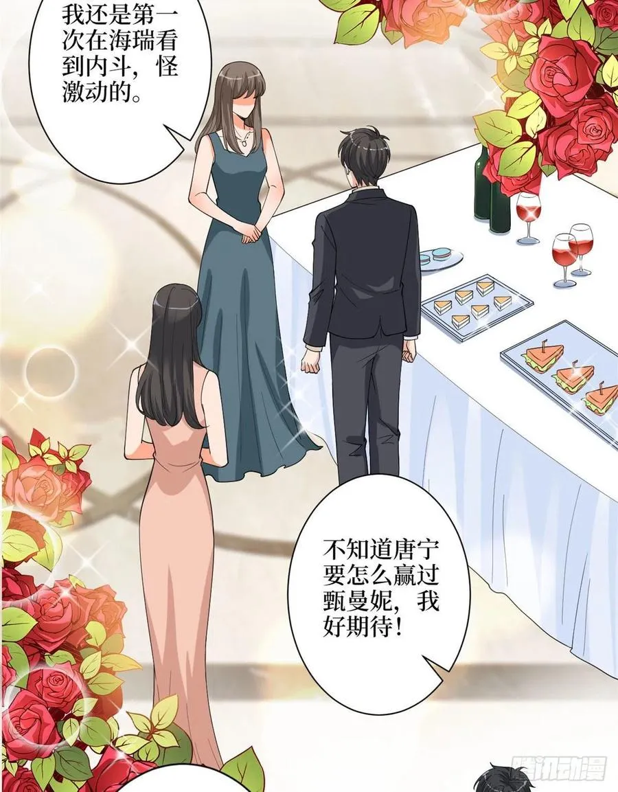 第169话 海瑞内斗 第35页