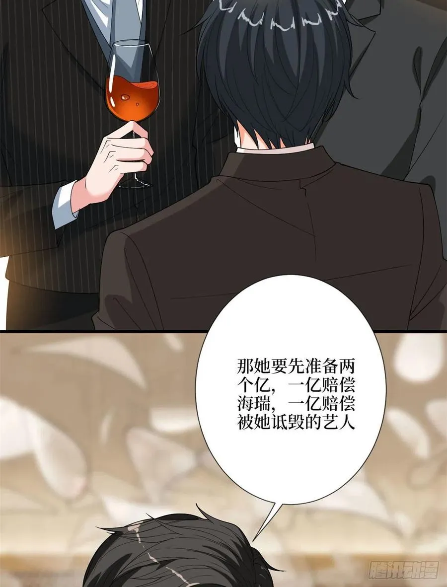 第169话 海瑞内斗 第38页