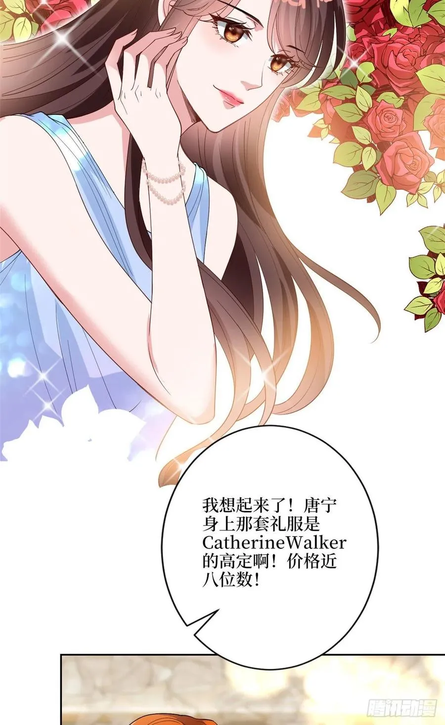 第169话 海瑞内斗 第44页