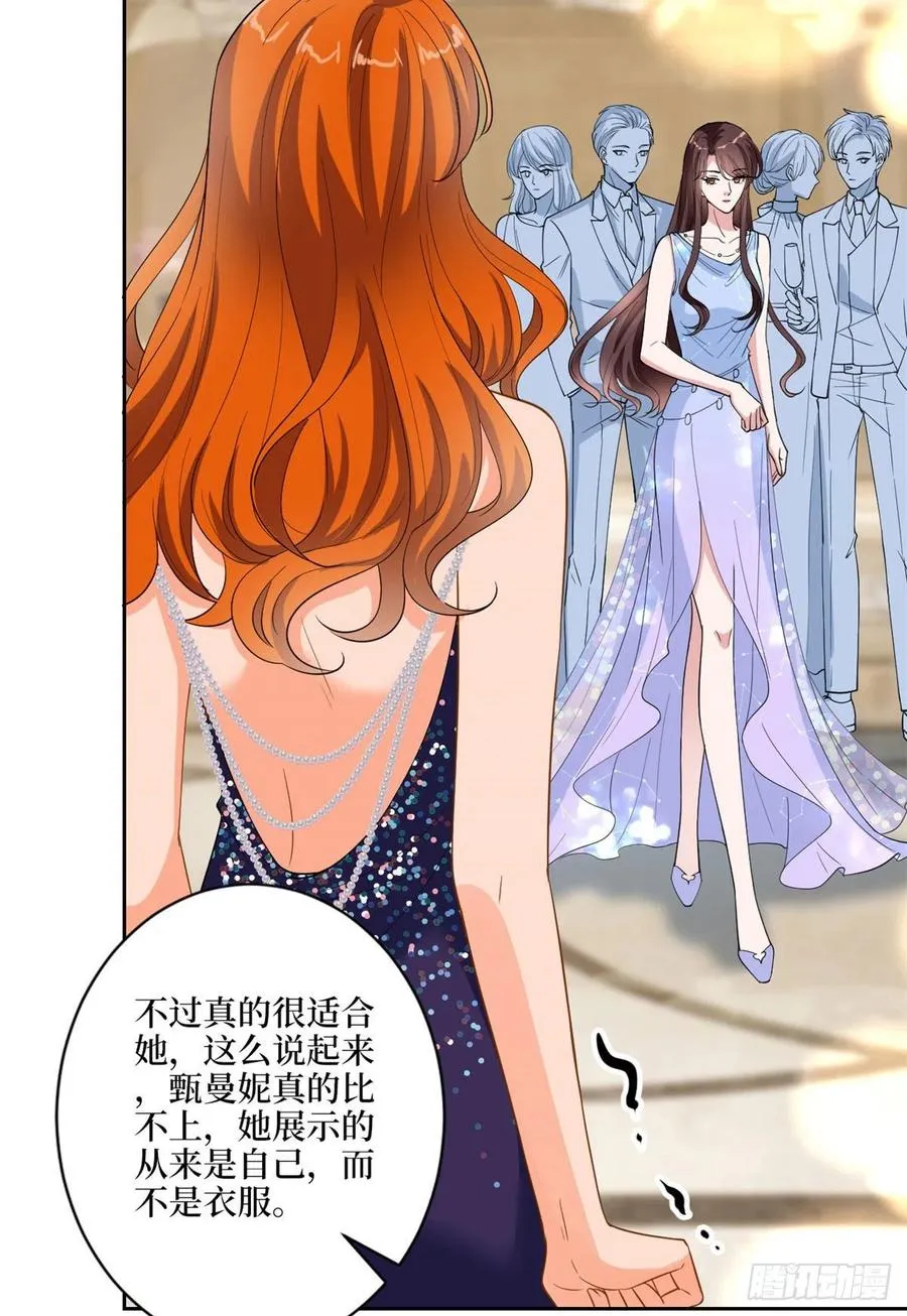 第169话 海瑞内斗 第45页