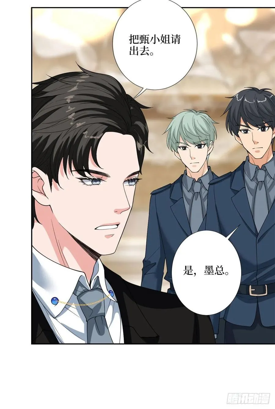 第169话 海瑞内斗 第50页