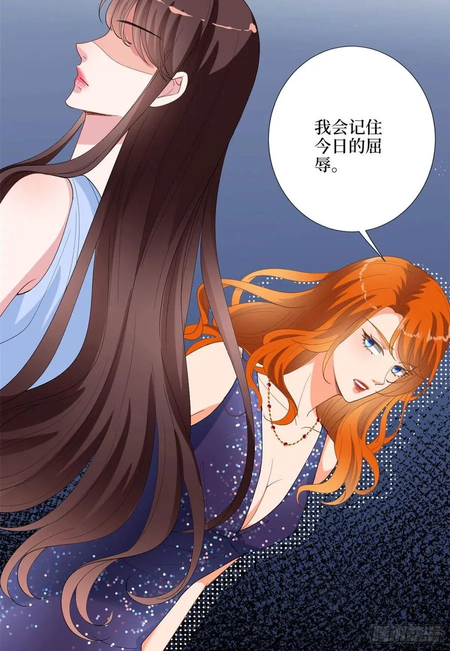 第169话 海瑞内斗 第54页