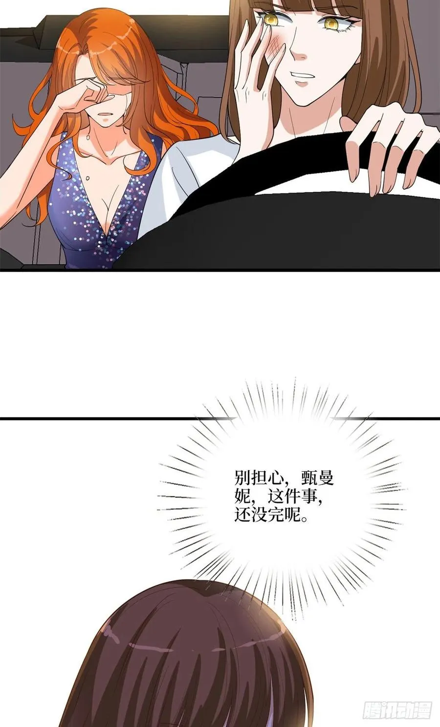 第169话 海瑞内斗 第57页