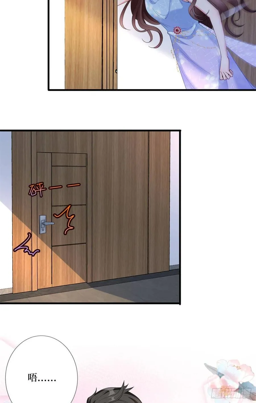 第170话 把持不住 第6页