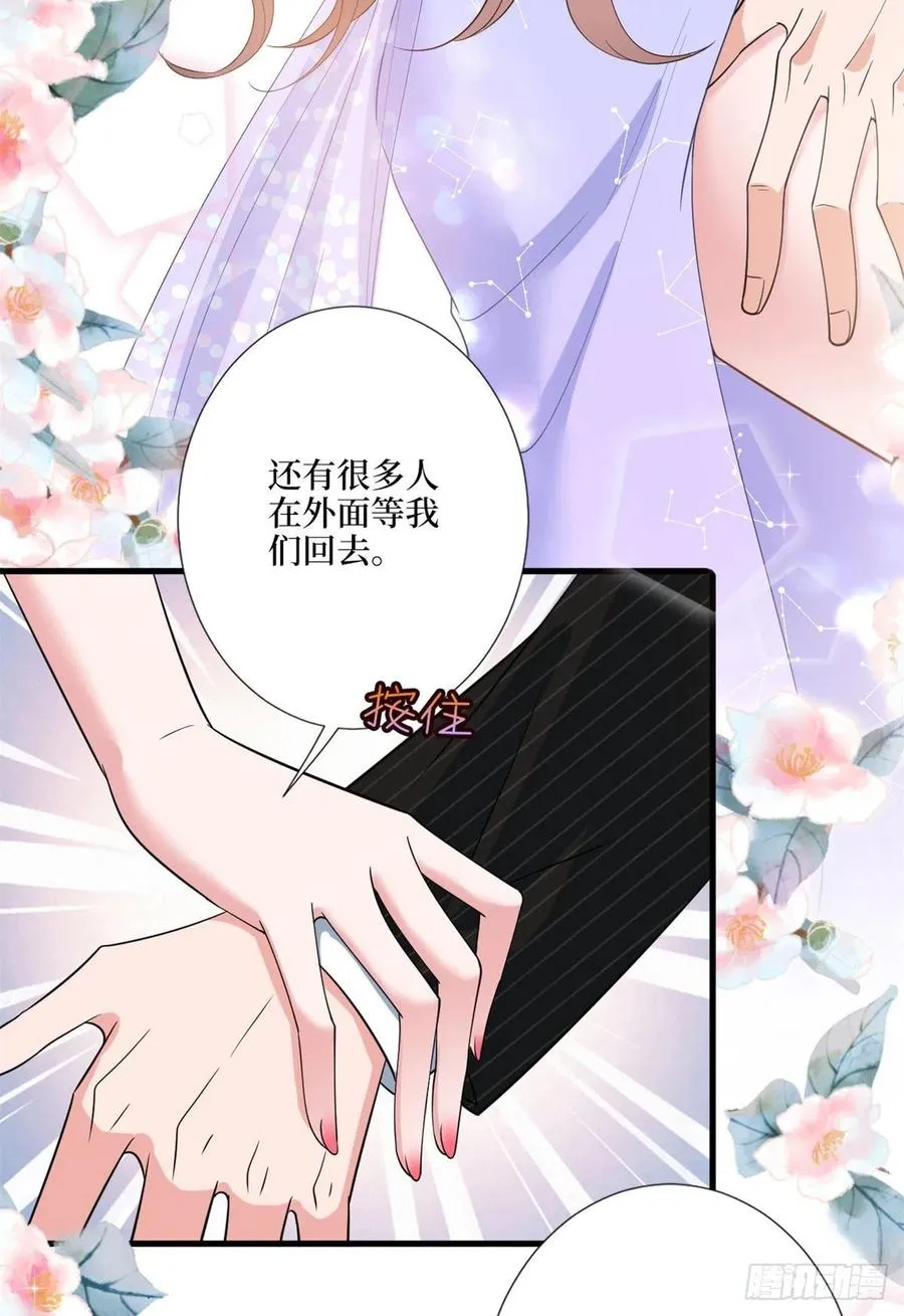 第170话 把持不住 第9页