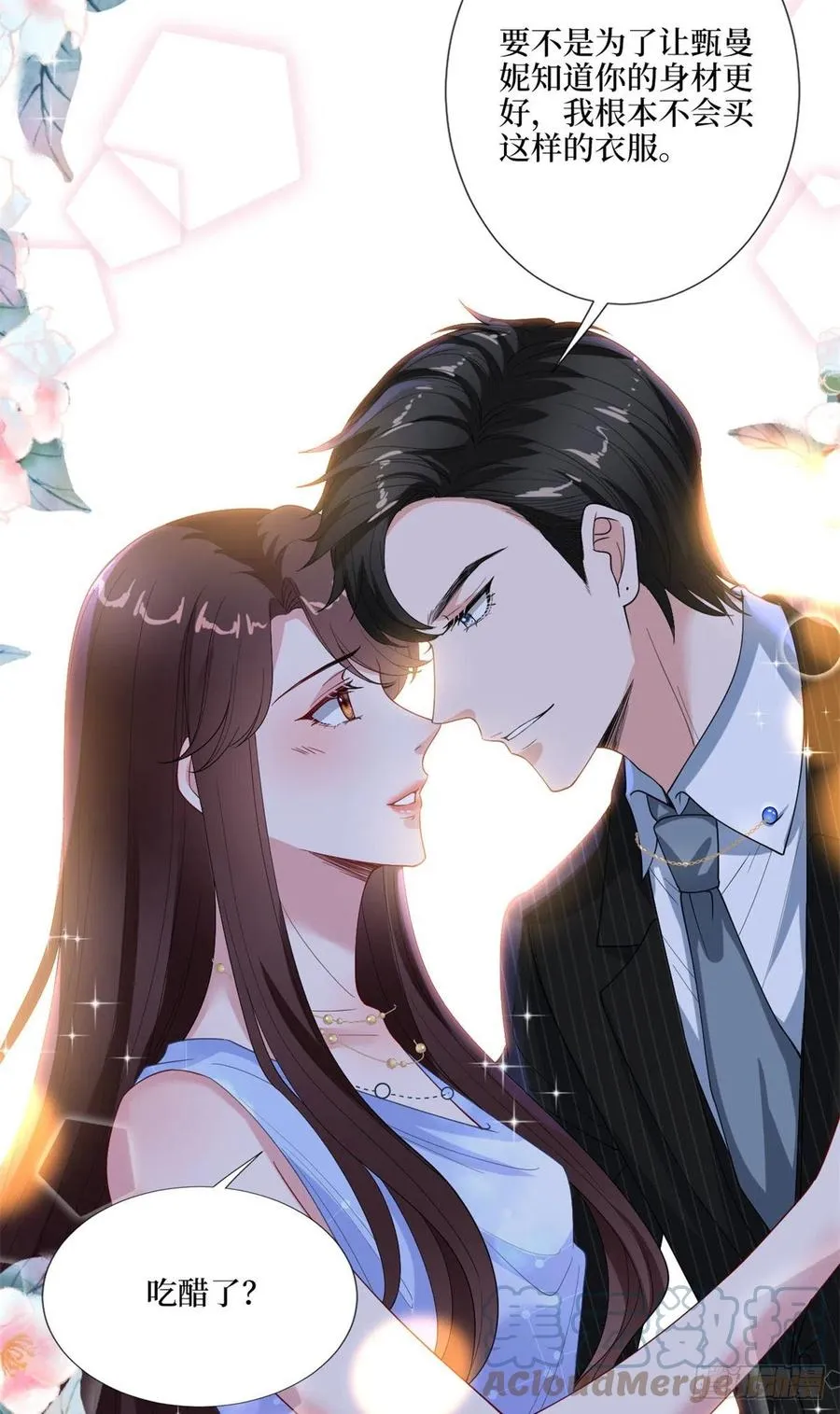 第170话 把持不住 第10页