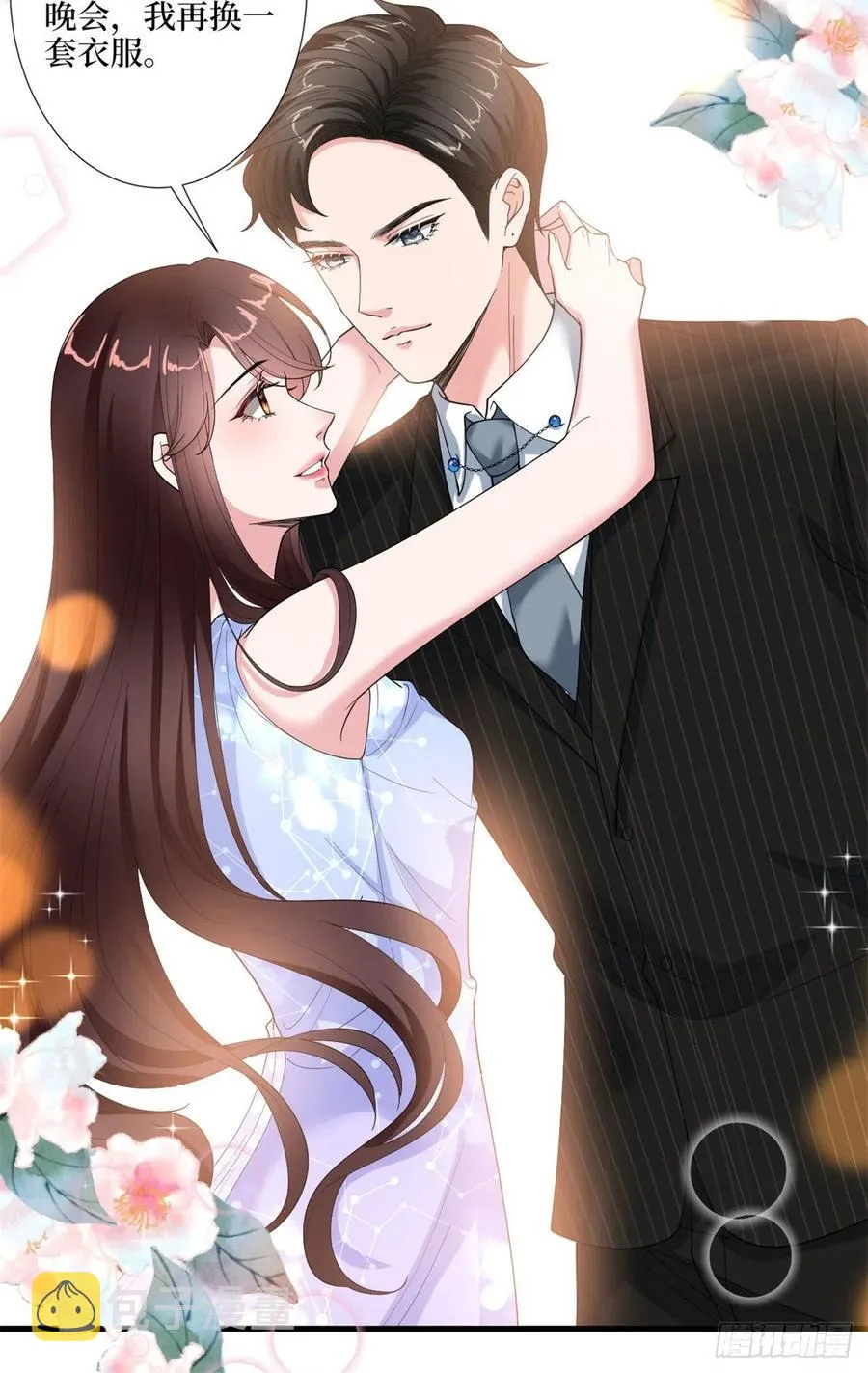 第170话 把持不住 第12页