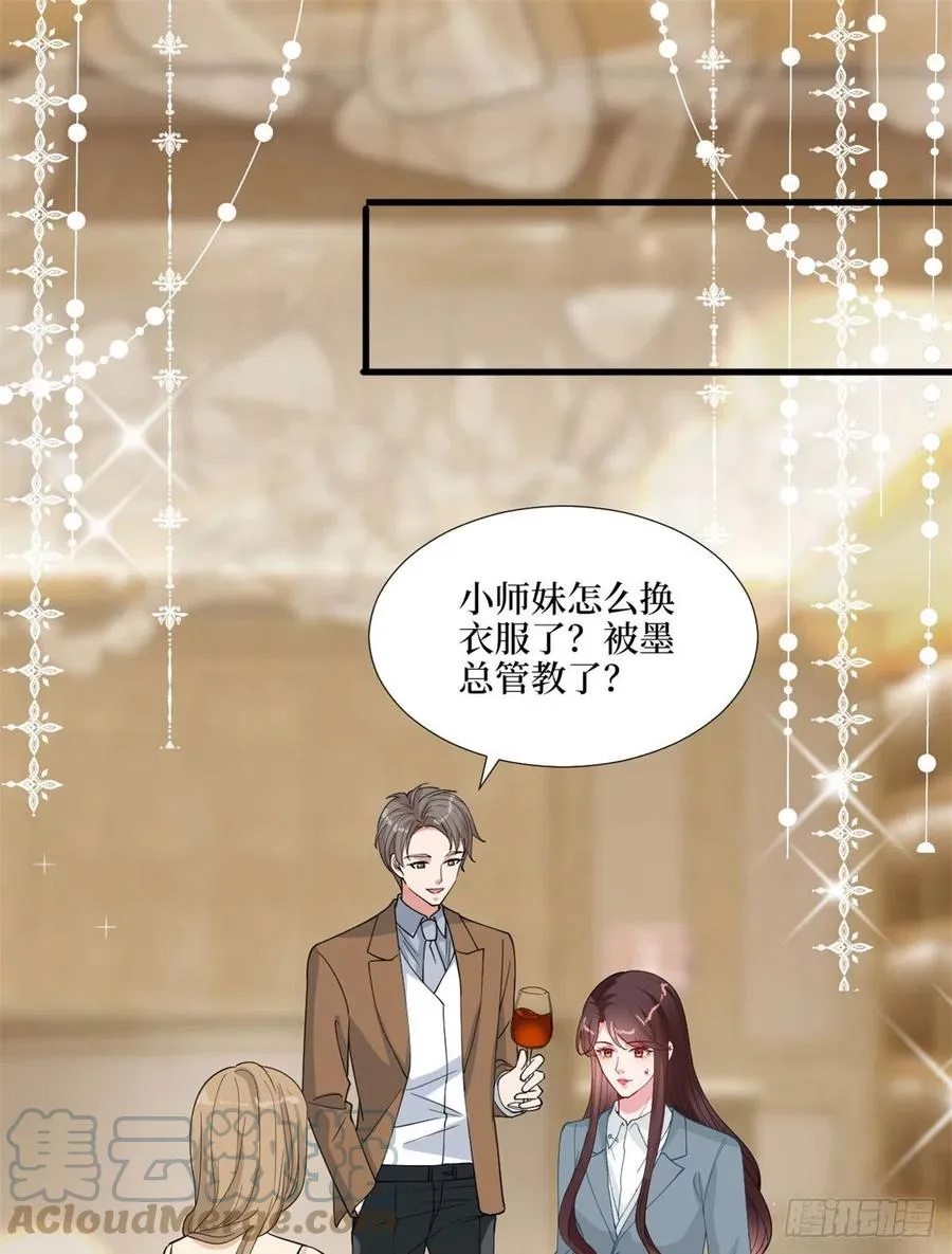 第170话 把持不住 第13页