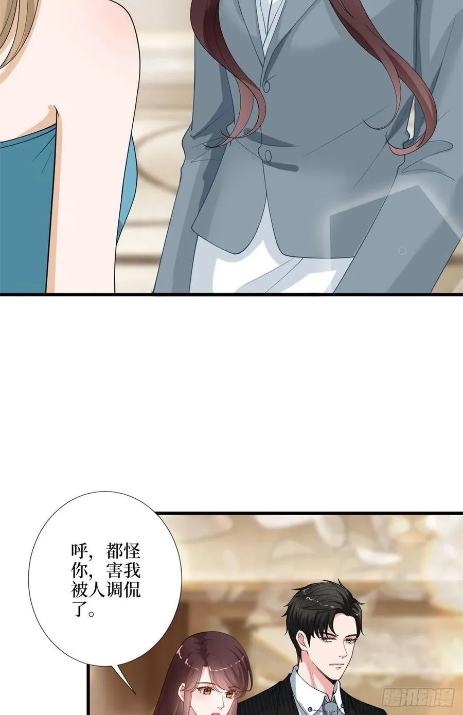第170话 把持不住 第15页