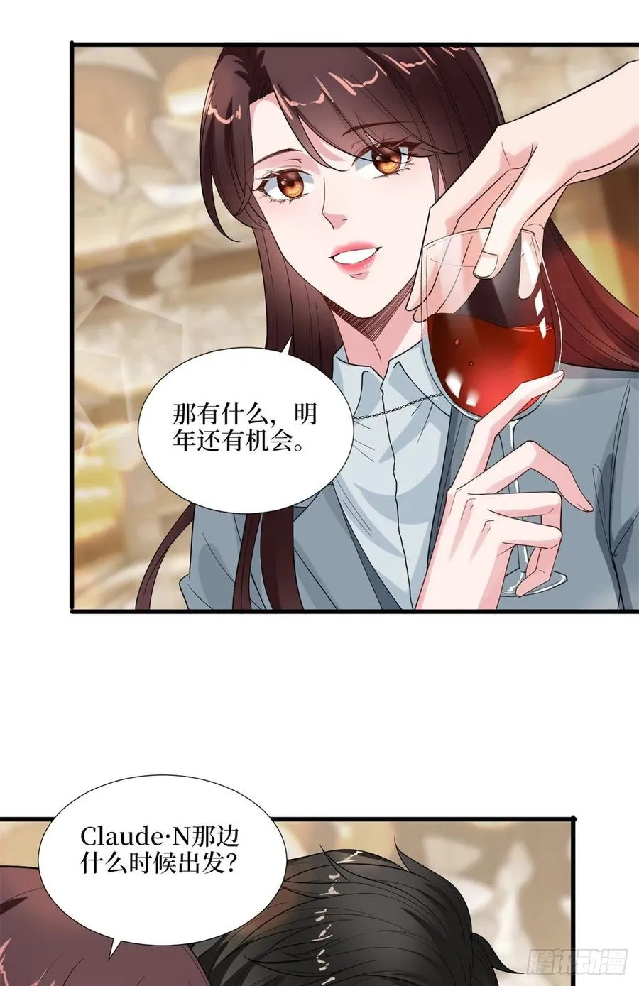 第170话 把持不住 第20页
