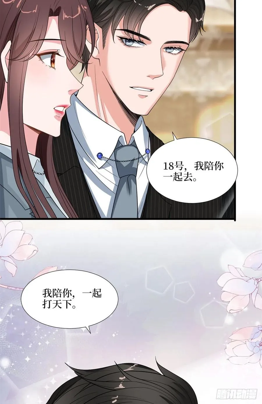 第170话 把持不住 第21页