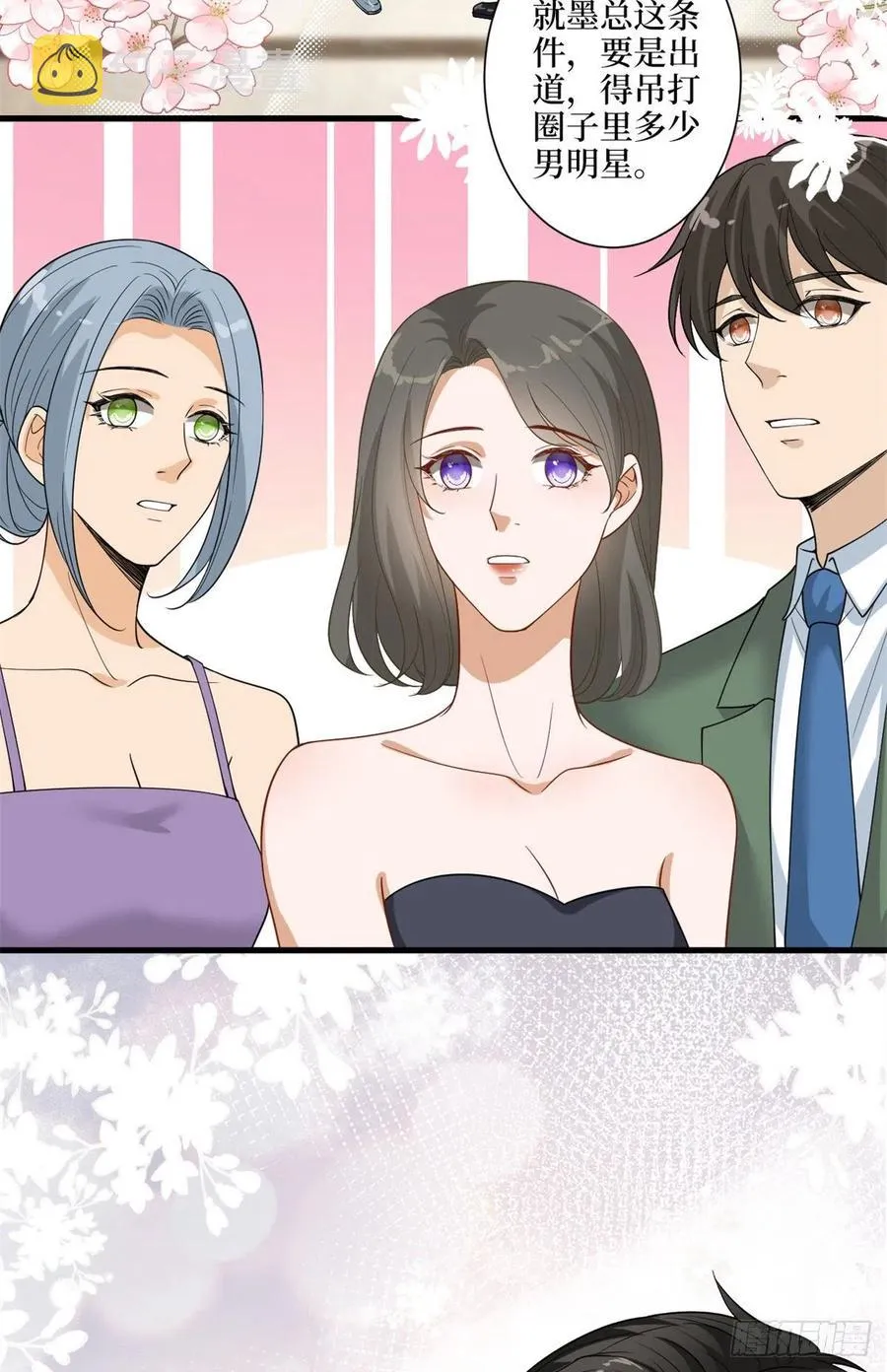 第170话 把持不住 第29页