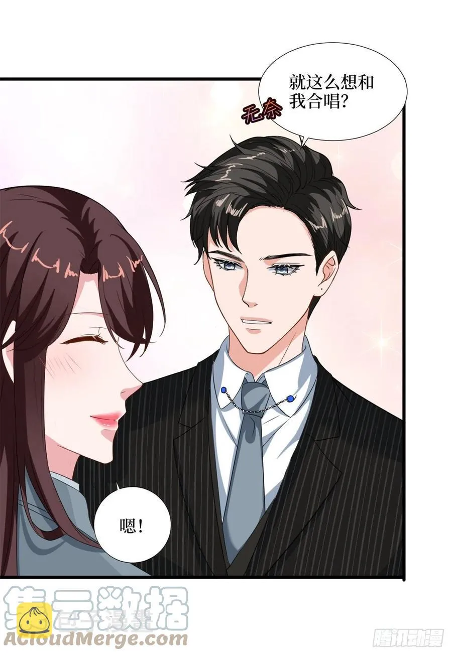 第170话 把持不住 第31页