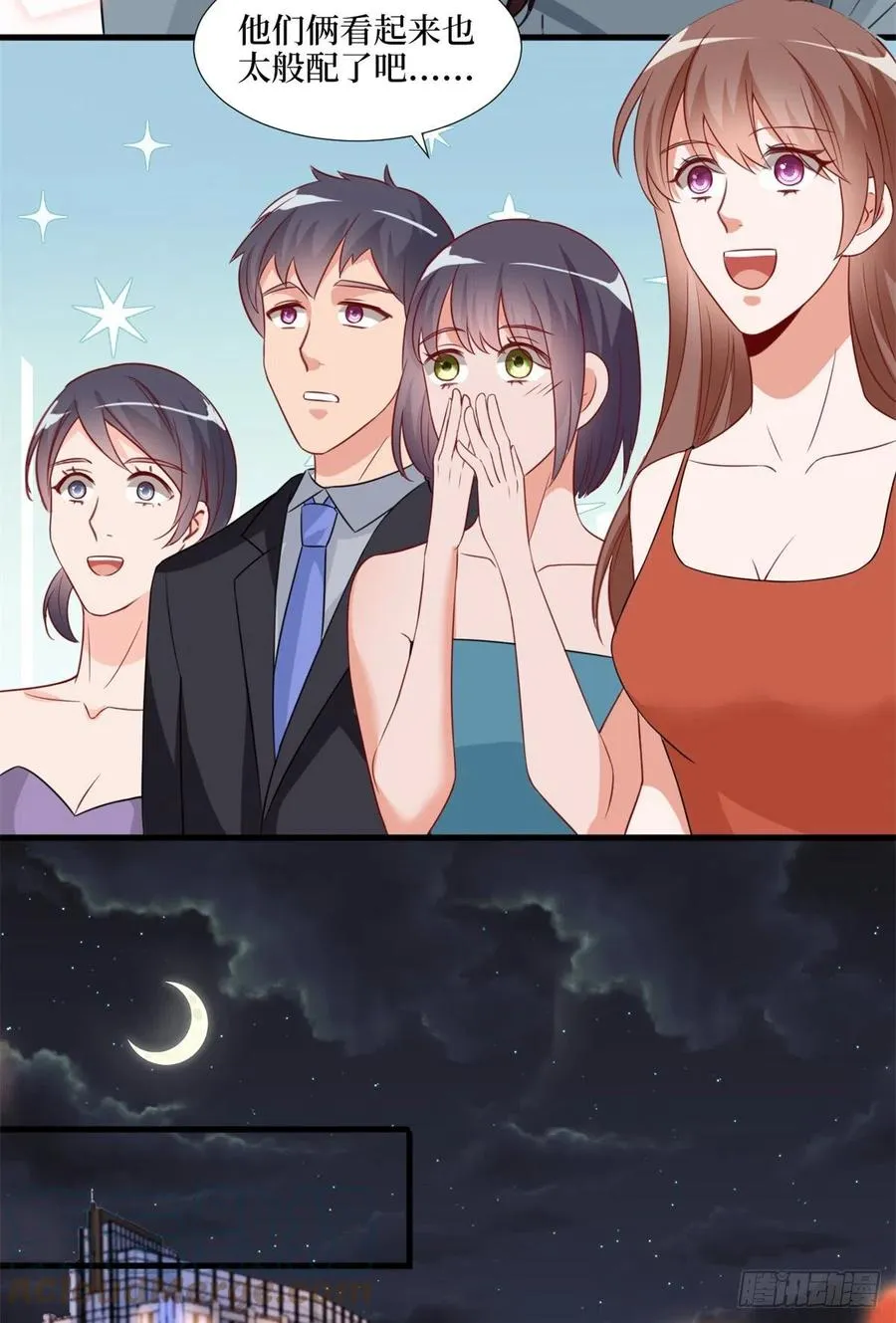 第170话 把持不住 第37页