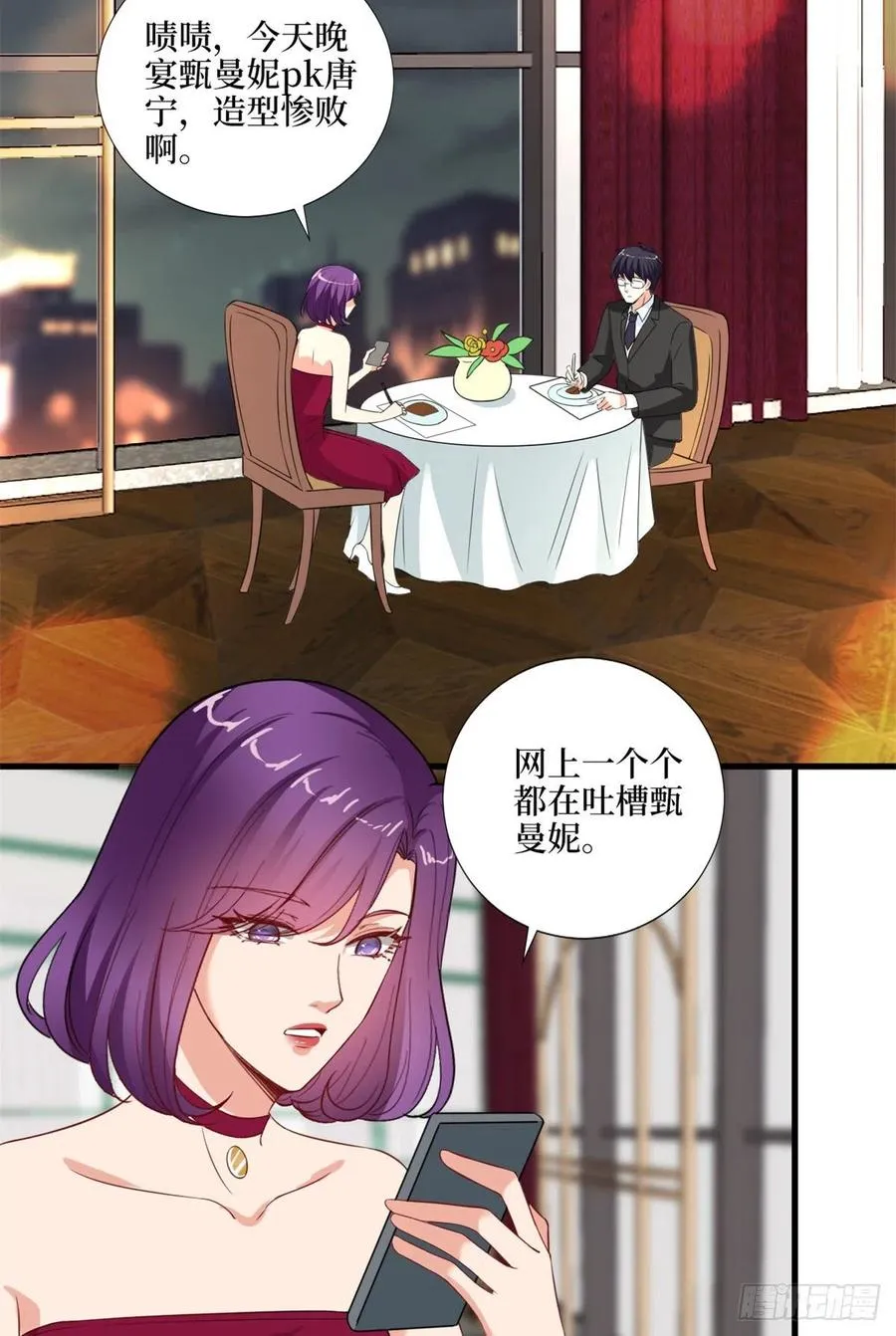 第170话 把持不住 第39页