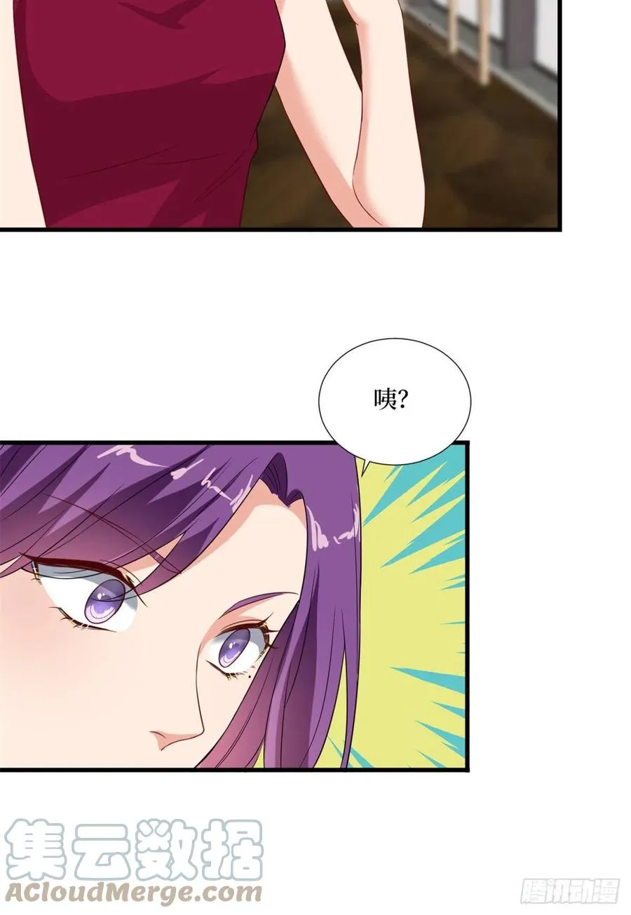 第170话 把持不住 第40页