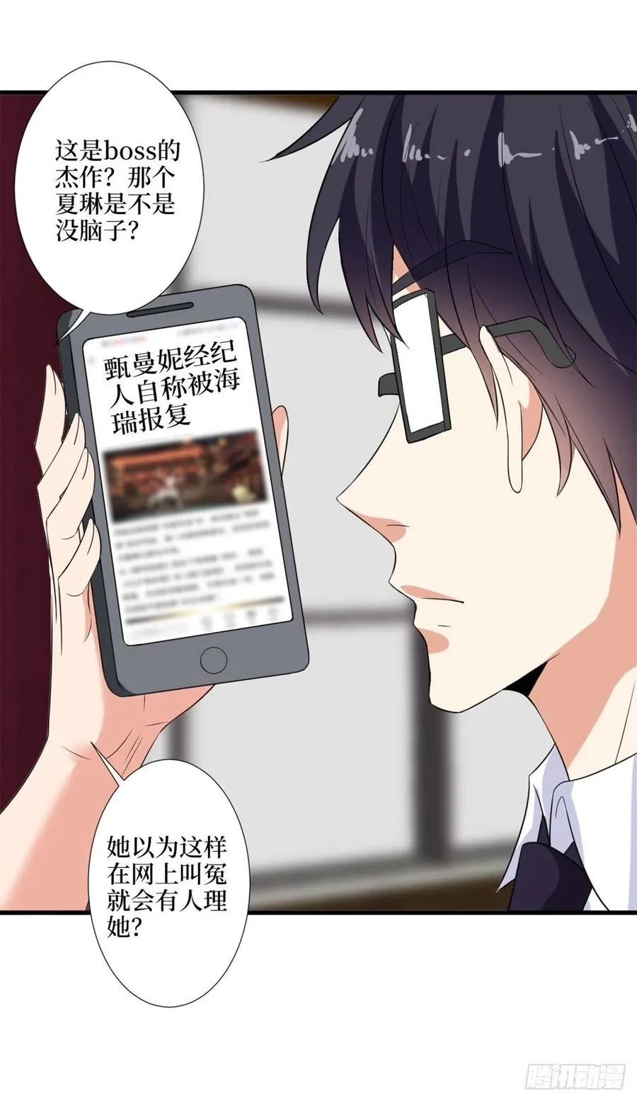 第170话 把持不住 第41页