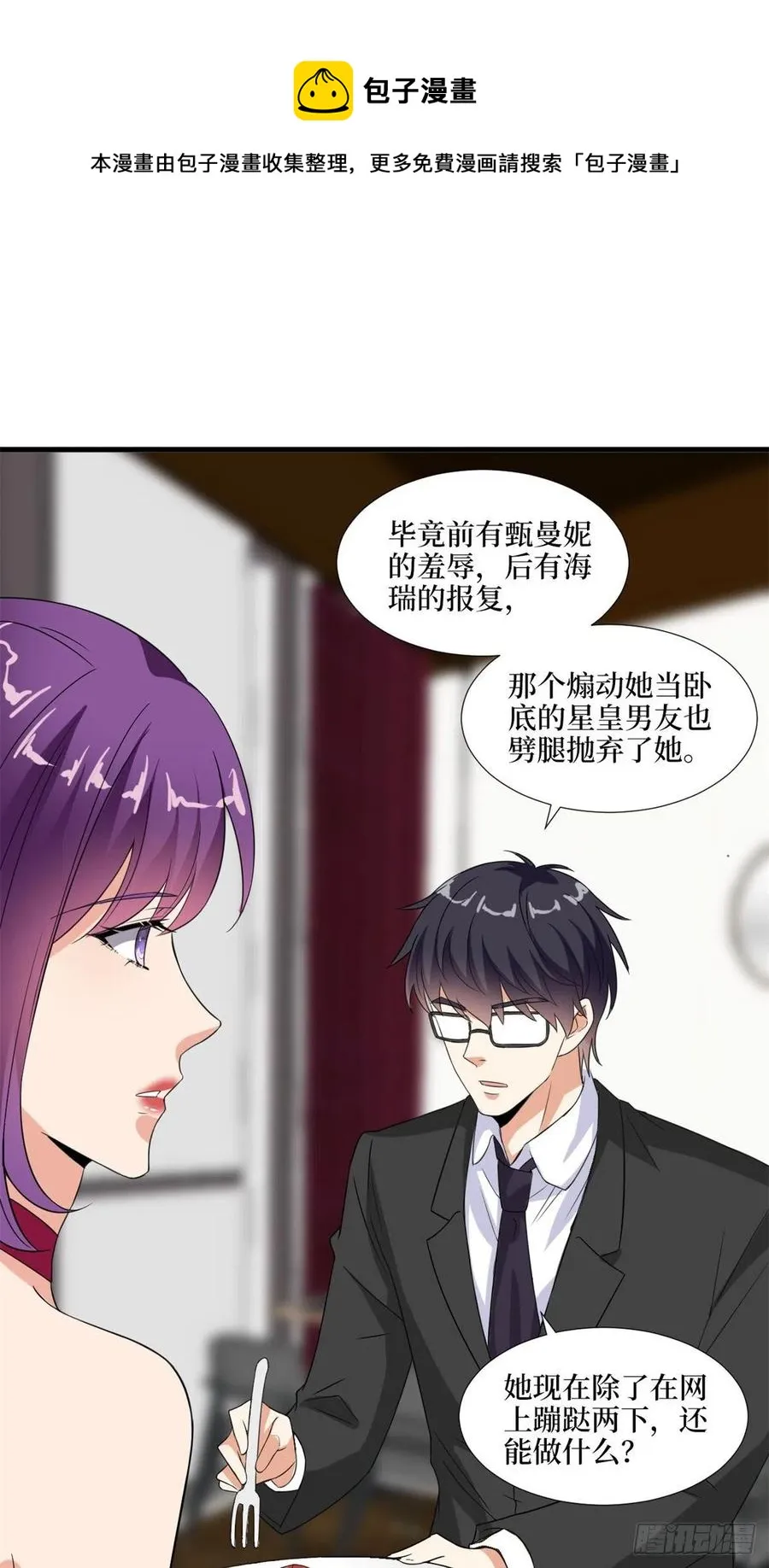 第170话 把持不住 第42页
