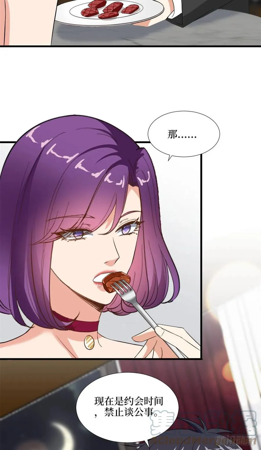 第170话 把持不住 第43页