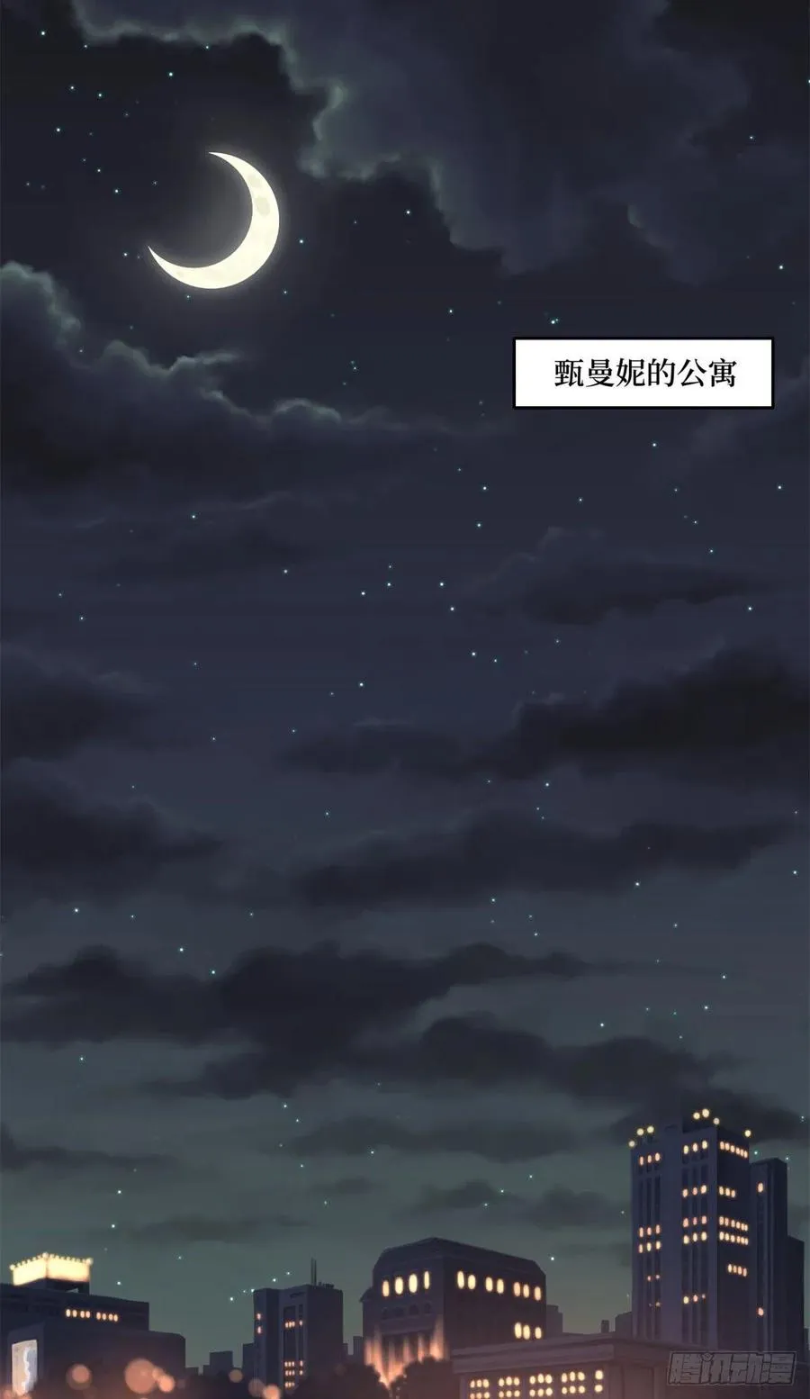 第170话 把持不住 第45页