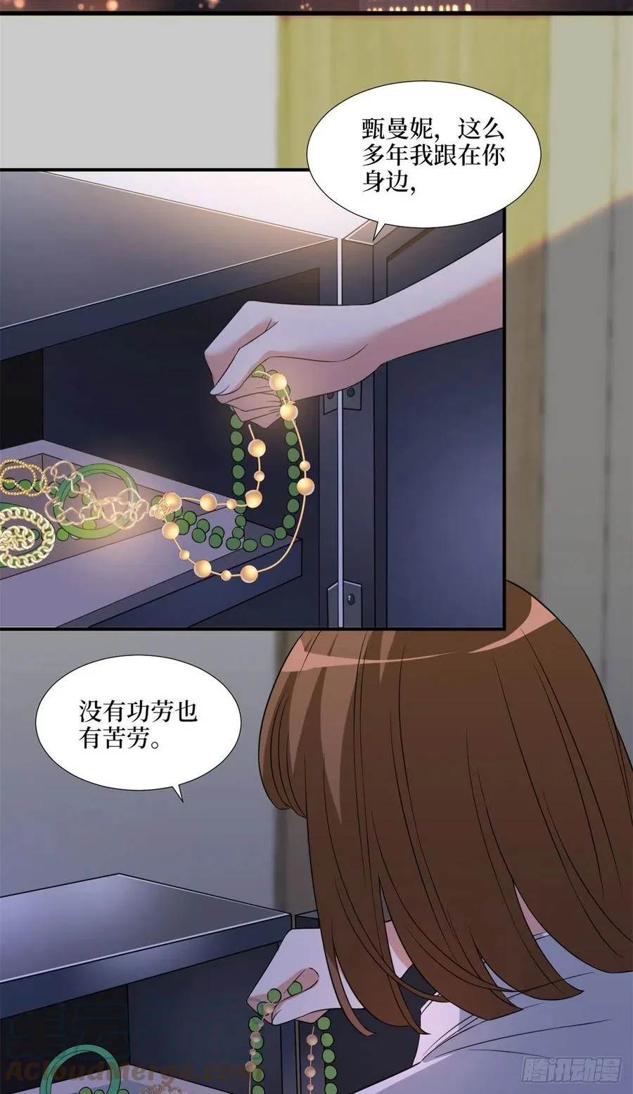 第170话 把持不住 第46页