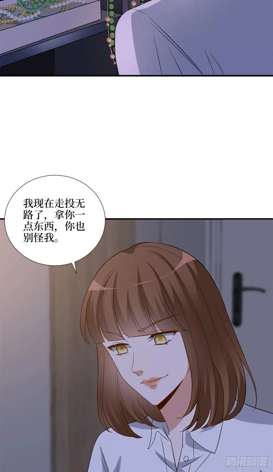 第170话 把持不住 第47页