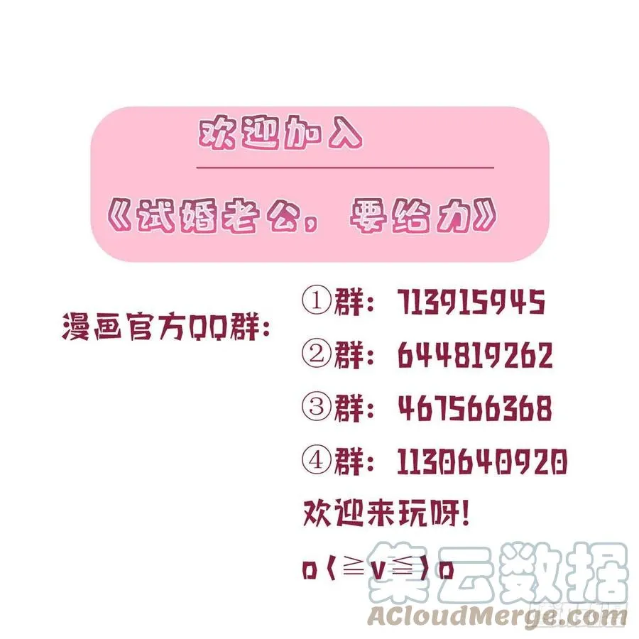 第170话 把持不住 第52页