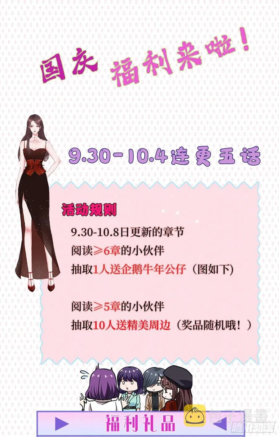 第170话 把持不住 第53页