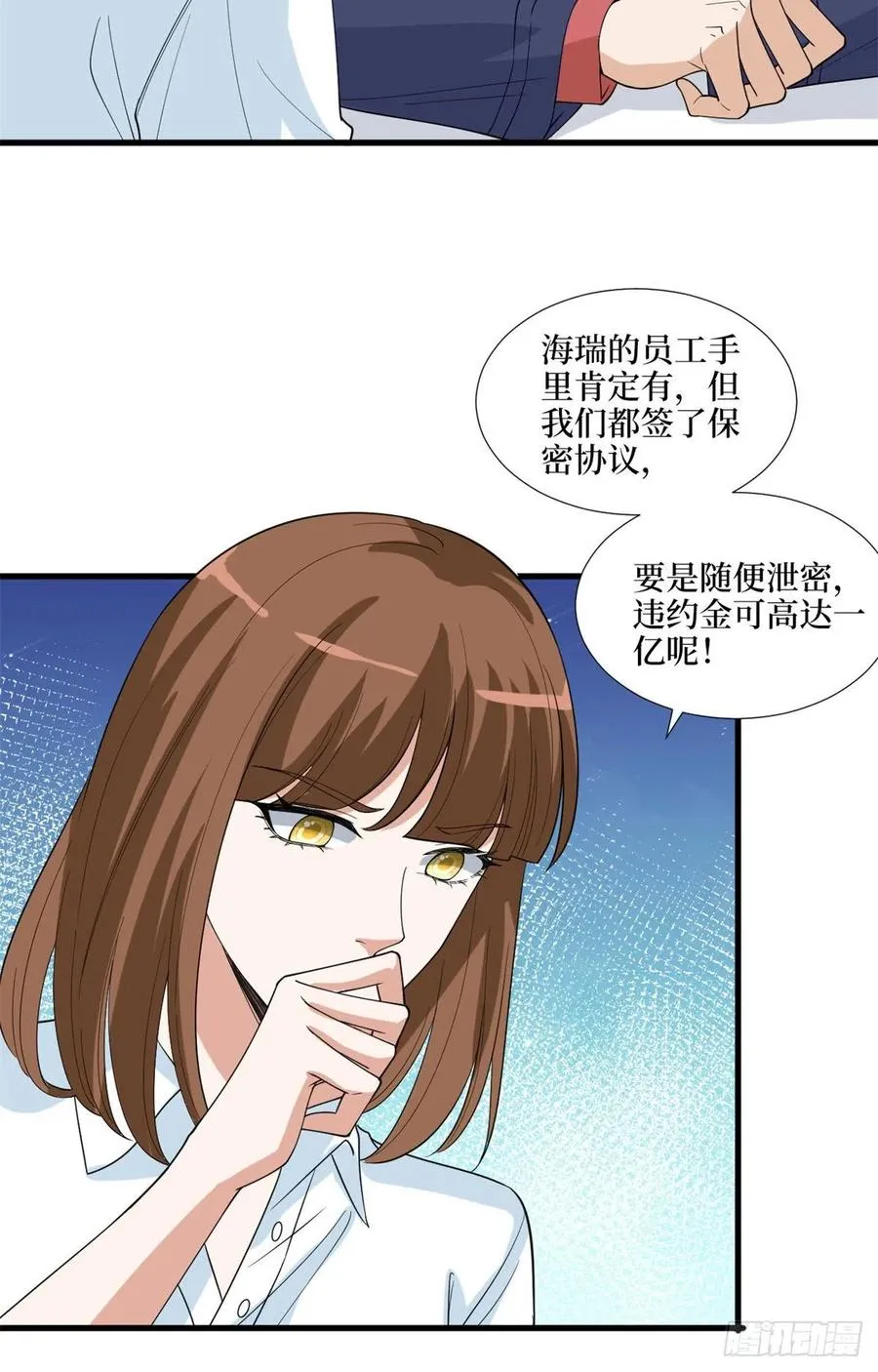 第171话 最后的要求 第6页
