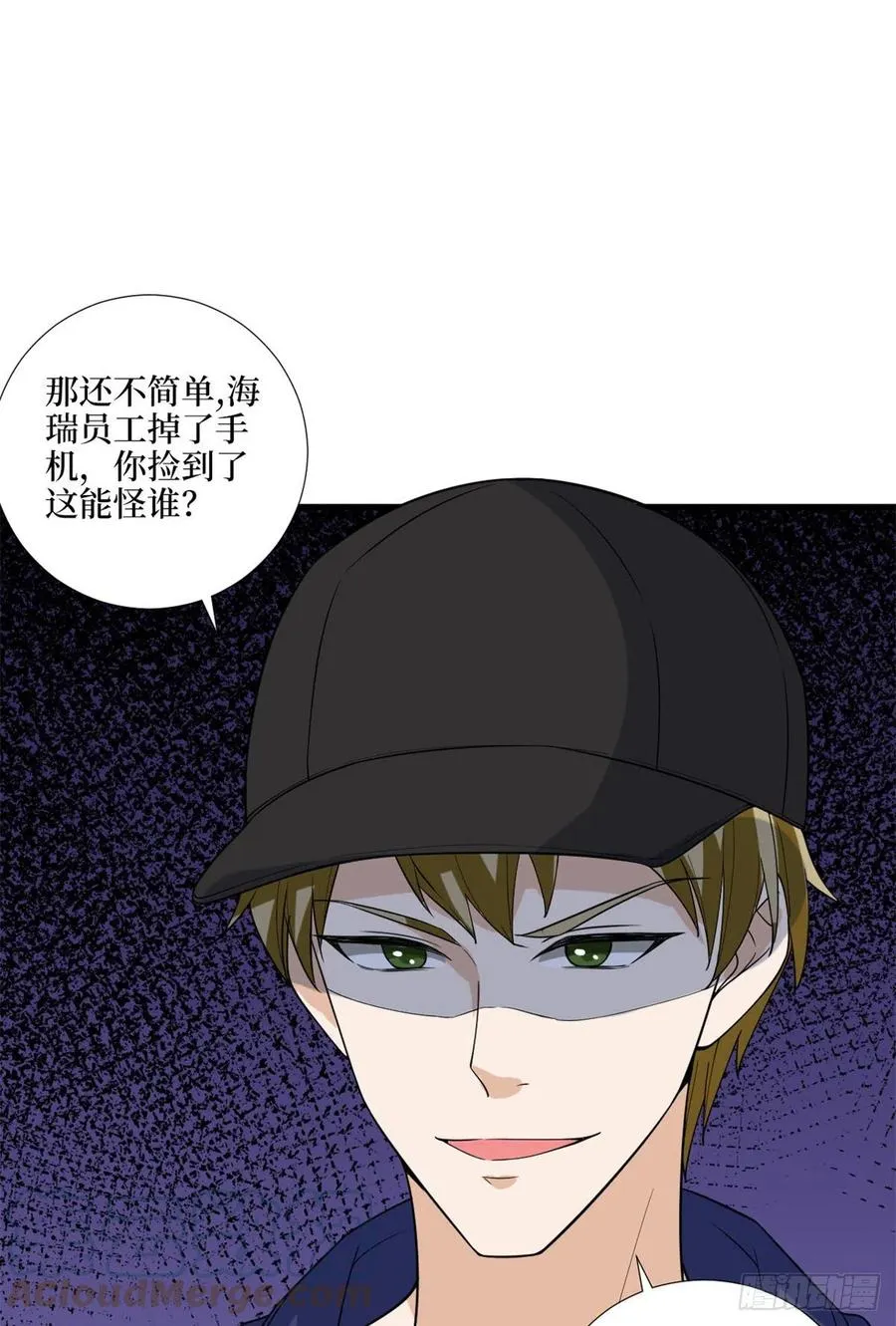 第171话 最后的要求 第7页