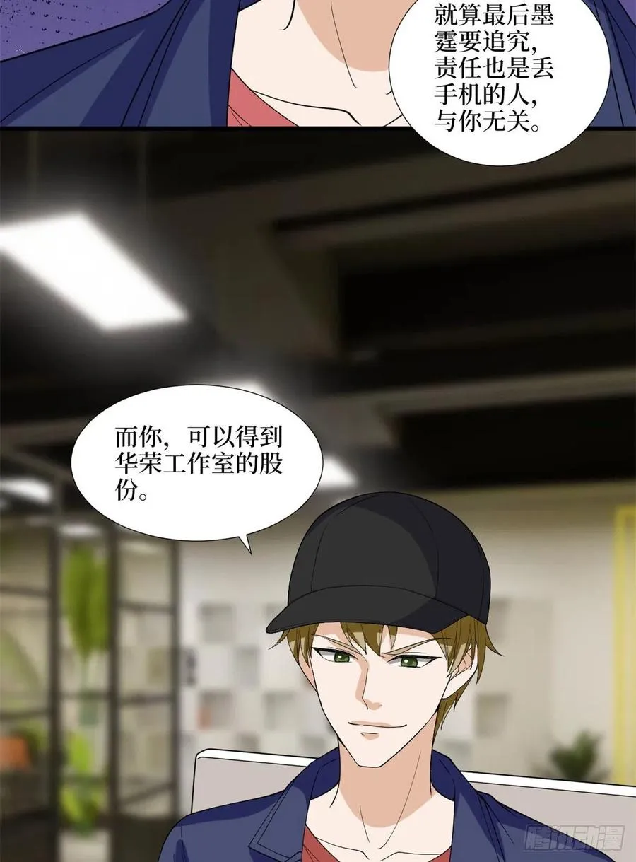 第171话 最后的要求 第8页