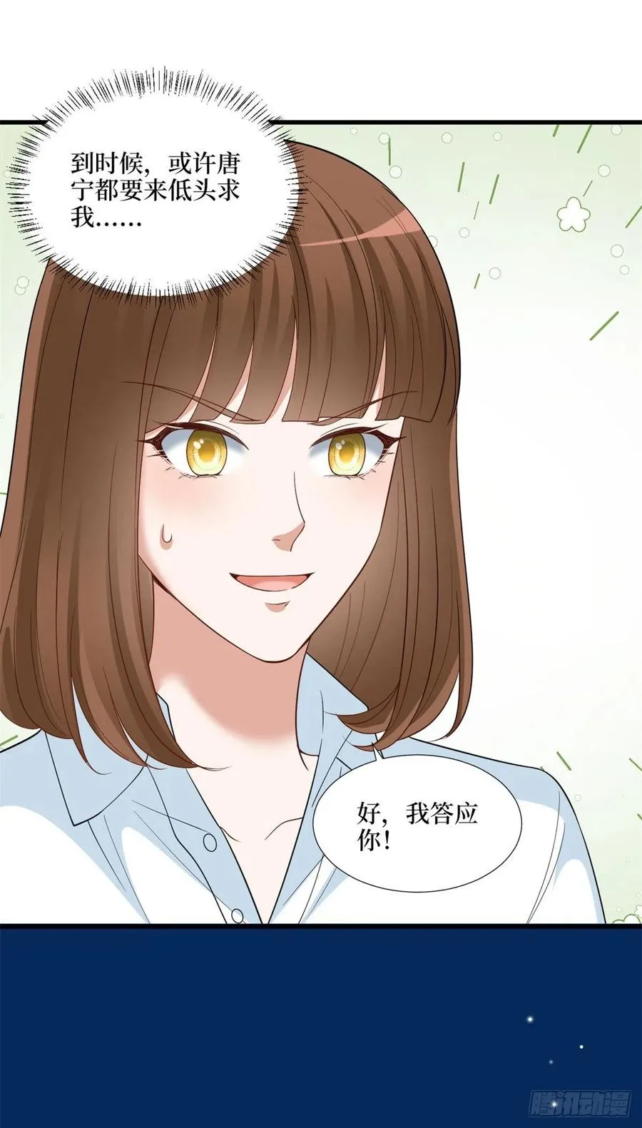 第171话 最后的要求 第11页