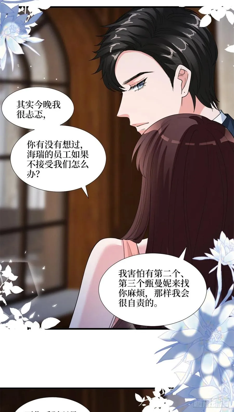 第171话 最后的要求 第15页